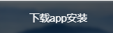 快联APP